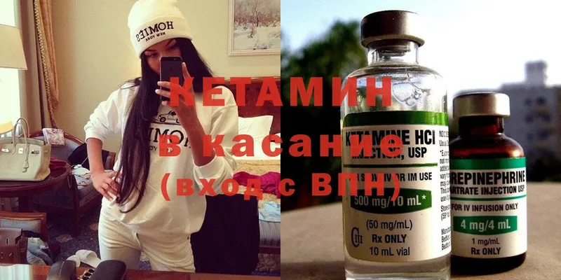 Кетамин ketamine  Гагарин 